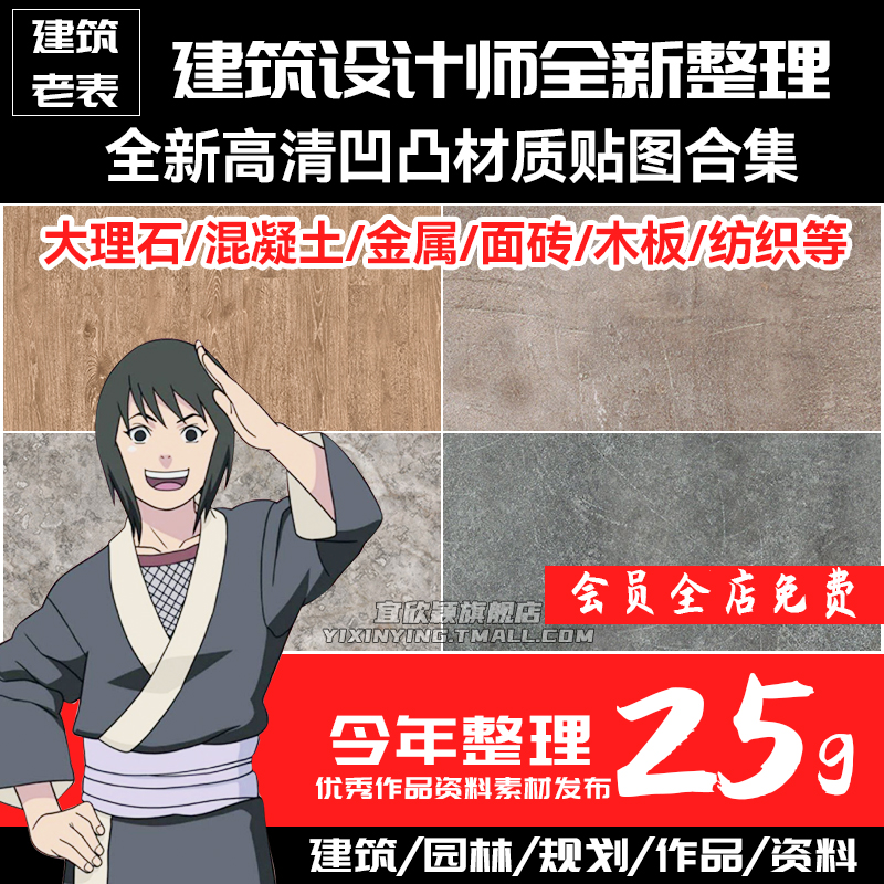 全套凹凸材质贴图ao置换反射通道大理石混凝土金属面砖木地板污渍