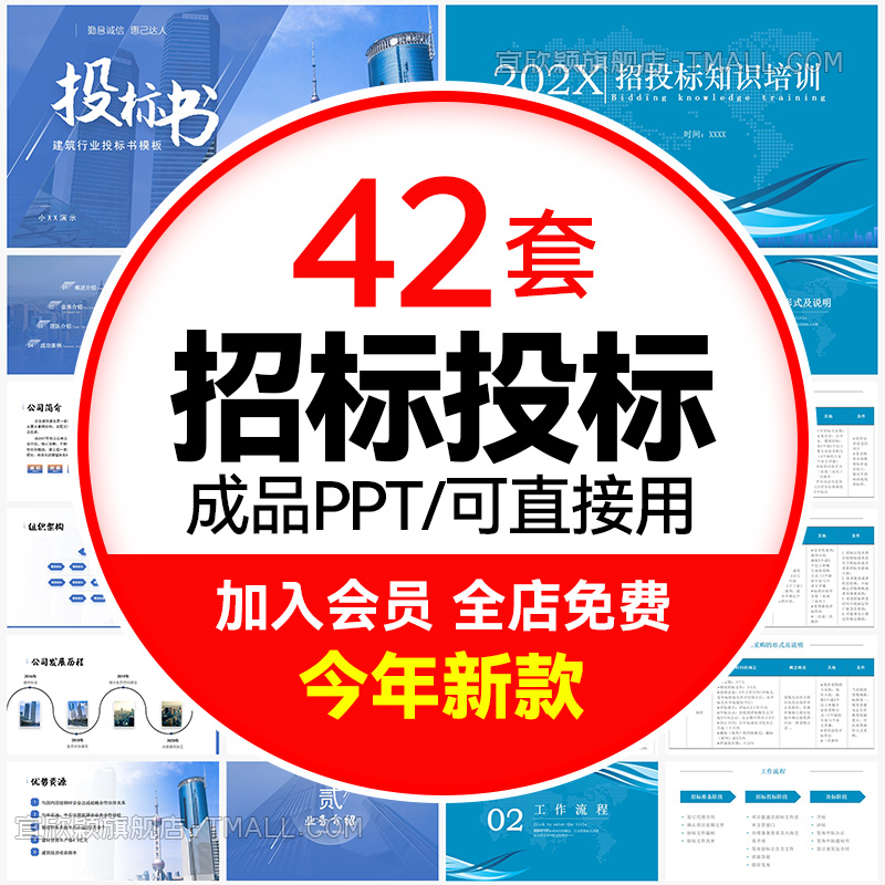 企业招投标知识培训PPT模板市场招标策划方案工程项目投标计划书