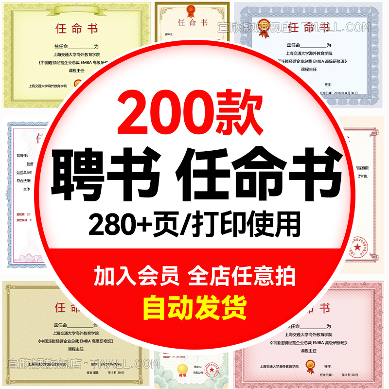 聘书word模板结业奖状