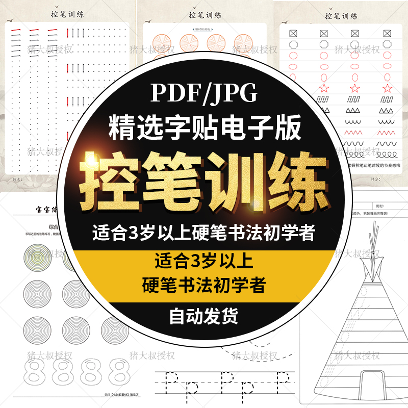 全天自动发货