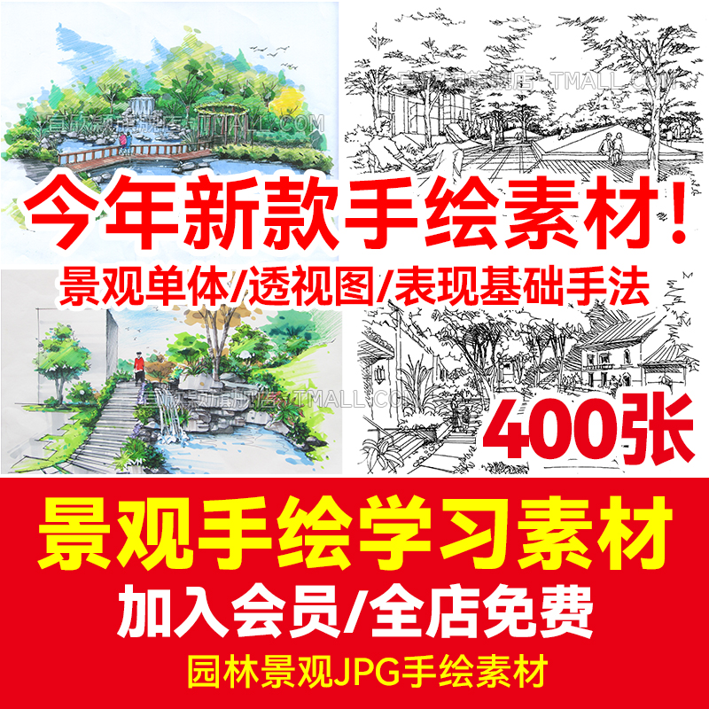 园林景观风景手绘设计素材公园广场透视线描钢笔马克笔临摹作品集