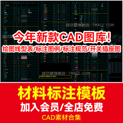 深化制图CAD材料图案标注模板