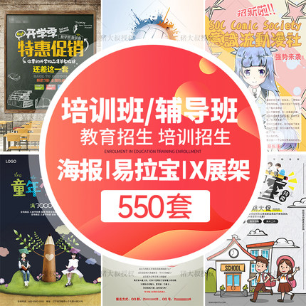 寒假辅导班DM宣传单教育机构培训招生广告设计PSD海报ps素材模板