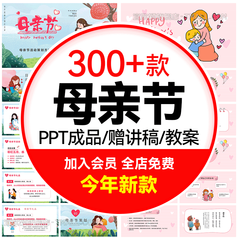 母亲节PPT格式可编辑可修改
