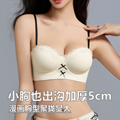 漫画胸加厚5CM内衣女小胸聚拢平胸专用超厚显大外扩2026新款 文胸
