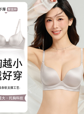 无痕粉底液加厚内衣女小胸聚拢显大收副乳防下垂无钢圈红色文胸罩