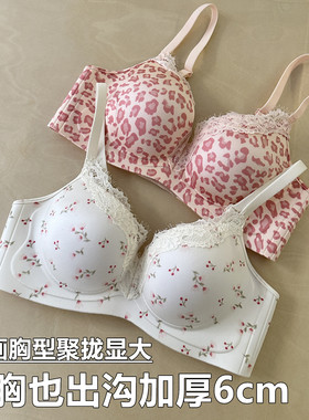豹纹超厚6cm小胸聚拢加厚显大胸
