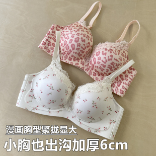 豹纹超厚6cm内衣女士小胸聚拢加厚显大胸平胸专用性感蕾丝文胸罩