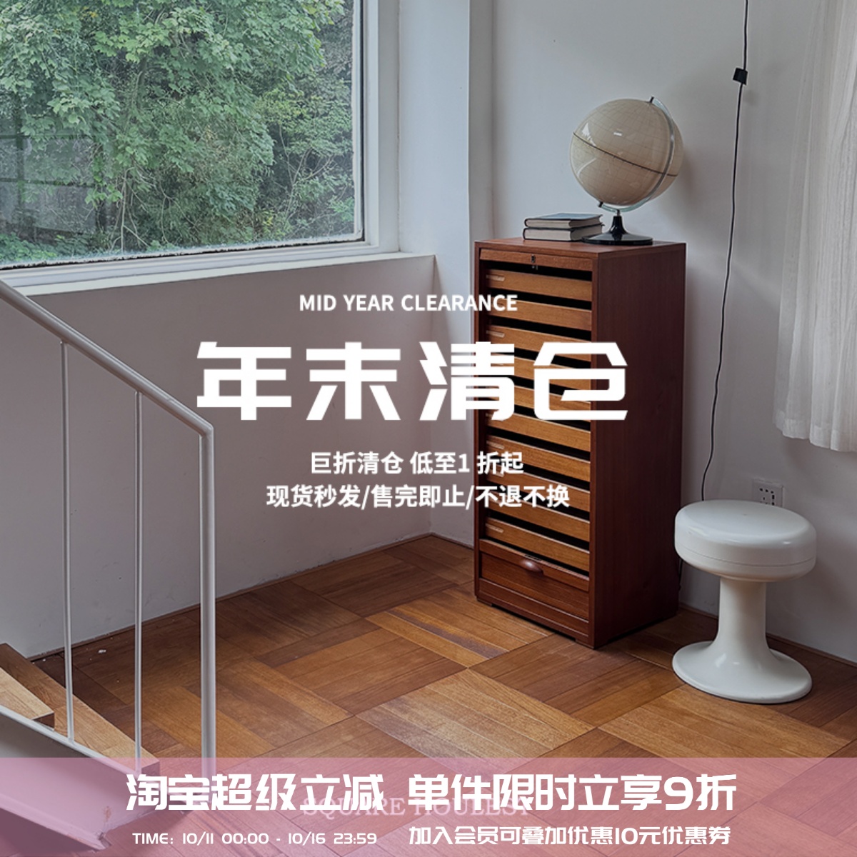 限时外套squarehoulest