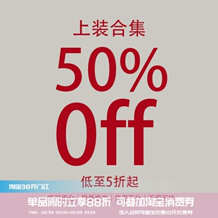 square houlest【上衣专区合集】低至5折起 售完为止 不退不换