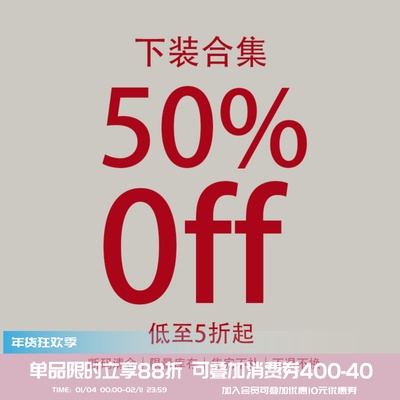 square houlest【下装专区合集】低至5折起 售完为止 不退不换