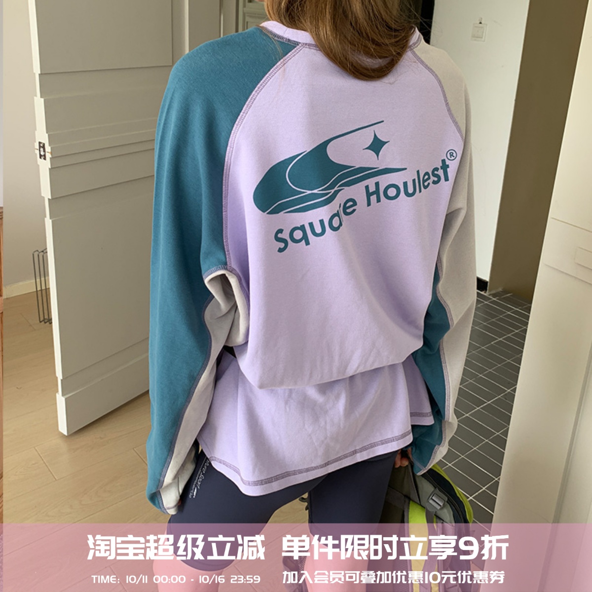 户外运动骑行拼接撞色印花T恤