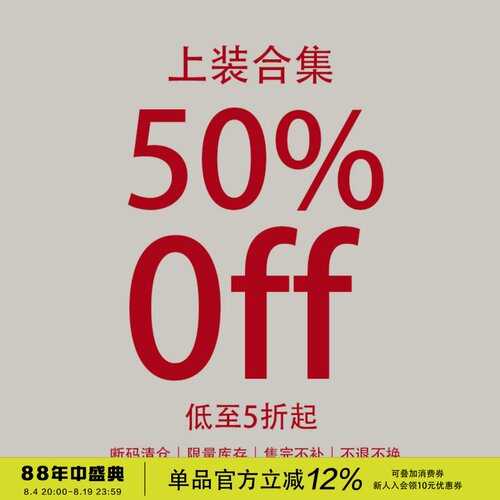 square houlest【上衣专区合集】低至5折起 售完为止 不退不换