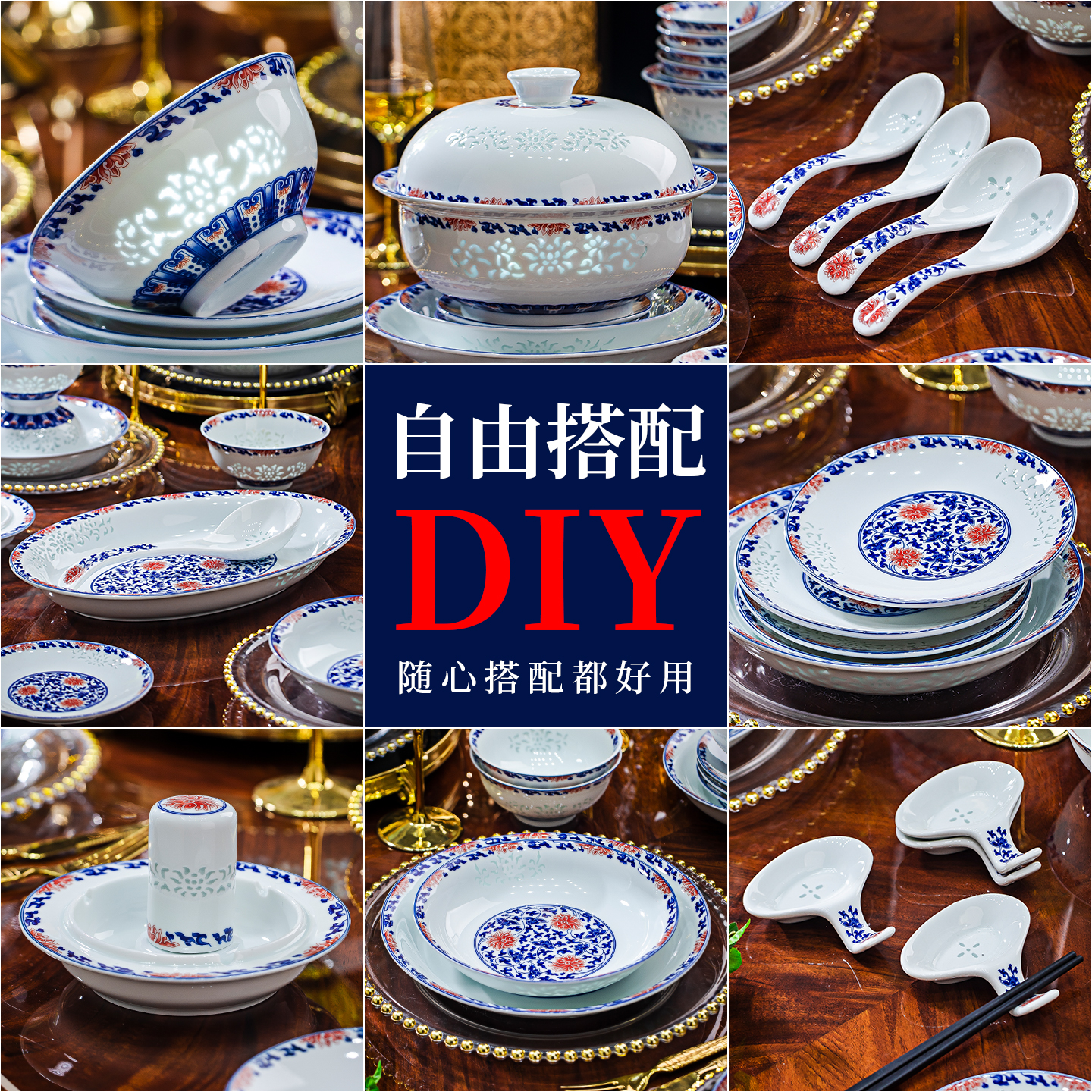 景德镇青花釉里红釉下彩碗碟盘