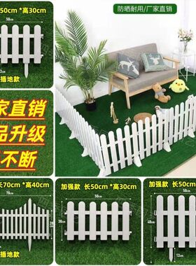 塑料栅栏草坪围栏白色装饰小篱笆户外栏杆花园小栅栏圣诞树小围栏