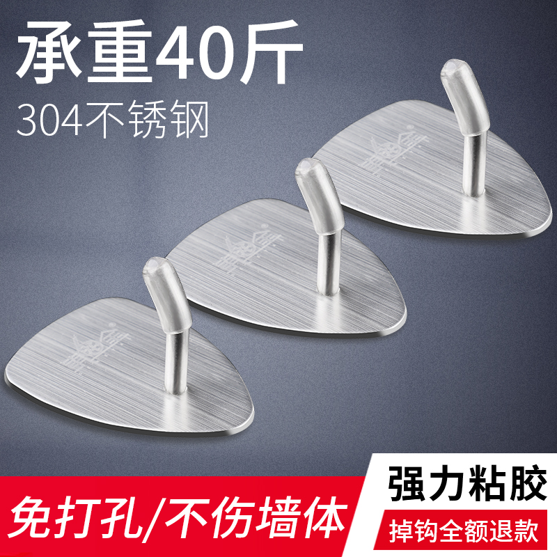 304不锈钢金属挂钩强力粘胶加厚厨房单个壁挂墙壁粘钩免打孔挂勾