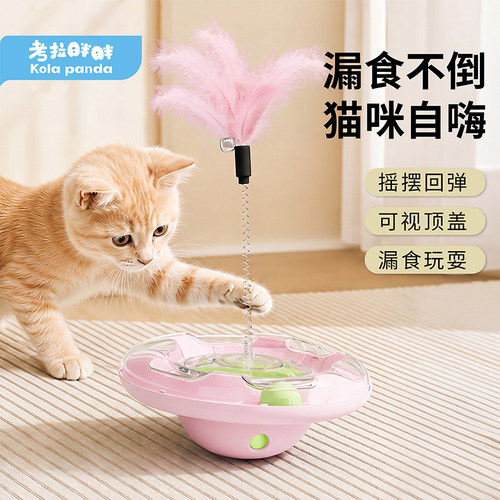 漏食猫咪玩具自嗨解闷逗猫棒