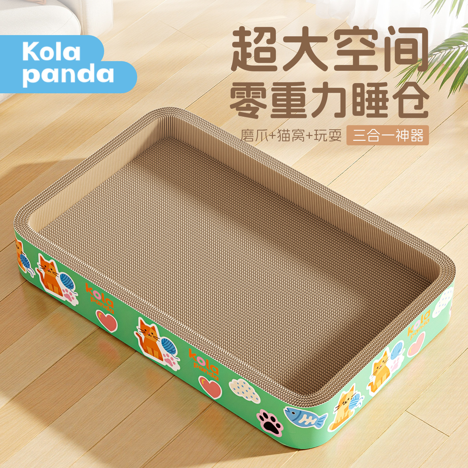 方形猫抓板猫窝一体超大耐抓耐磨不掉屑爪瓦楞纸猫咪用品大全玩具,宠物/宠物食品及用品,猫抓板,淘宝优惠券,粉丝福利购,淘宝优惠卷