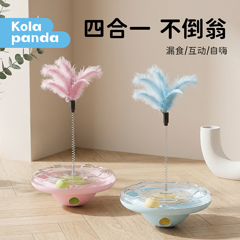 漏食猫咪玩具自嗨解闷逗猫棒图片