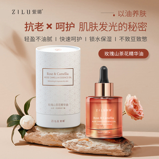 玫瑰山茶花精华油液面部眼部按摩精油以油养肤护提拉脸部淡化细纹