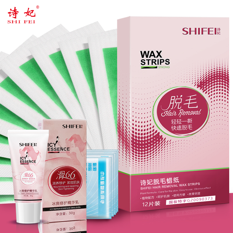 詩妃脫毛蠟紙腋下腿部專用非永久非全身女士脫毛膏12貼片