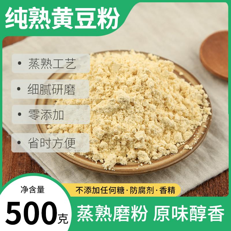 吉根500g口感无添加糍粑熟黄豆