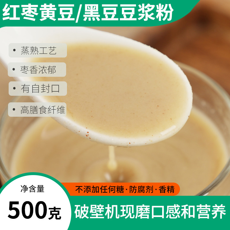 吉根纯红枣豆浆粉0添加营养早餐图片