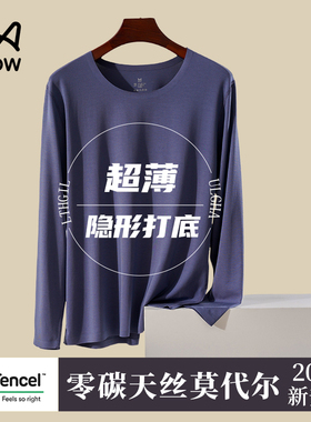 猫人莫代尔保暖内衣男士薄款无痕紧身秋衣亲肤秋冬季高弹打底上衣
