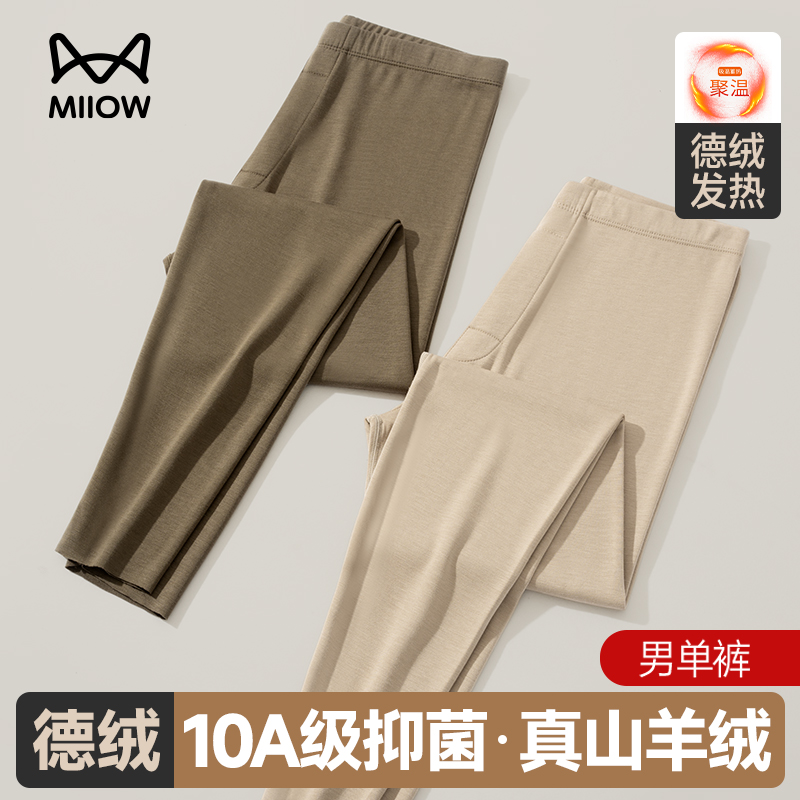 猫人山羊绒保暖裤男士磨毛保暖裤