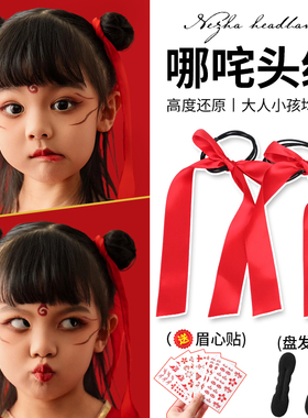 哪咤同款红色丸子头发绳女头饰儿童发圈气氛道具头绳发带表演发饰