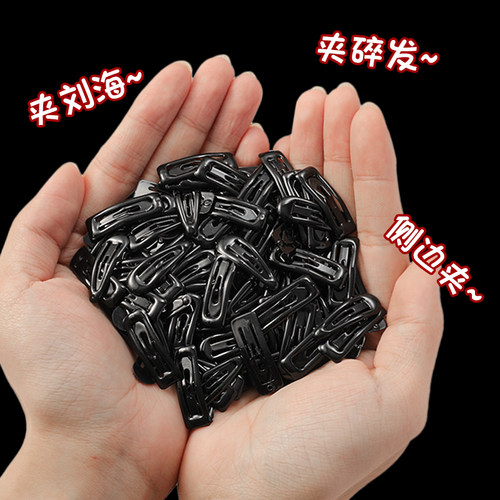 黑色无痕碎发夹迷你水滴bb夹