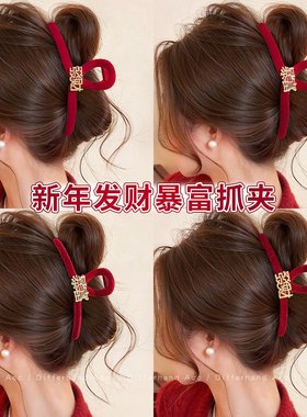 新年过年本命年马年红色抓夹女高级感2025新款大号发夹后脑勺头饰