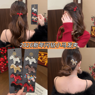 新年过年本命年马年红色小马发夹边夹侧边女刘海夹鸭嘴夹夹子头饰