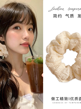 白色缎面大肠发圈秋冬款女2025新款复古高级感低马尾气质扎头发绳