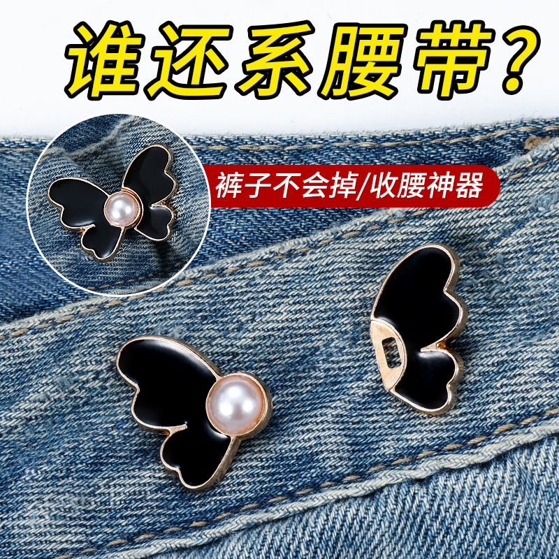 拯救裤腰肥大！免缝可拆收腰神器