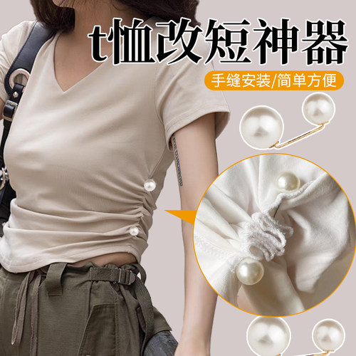 衣角打结扣t恤改短神器收腰显瘦