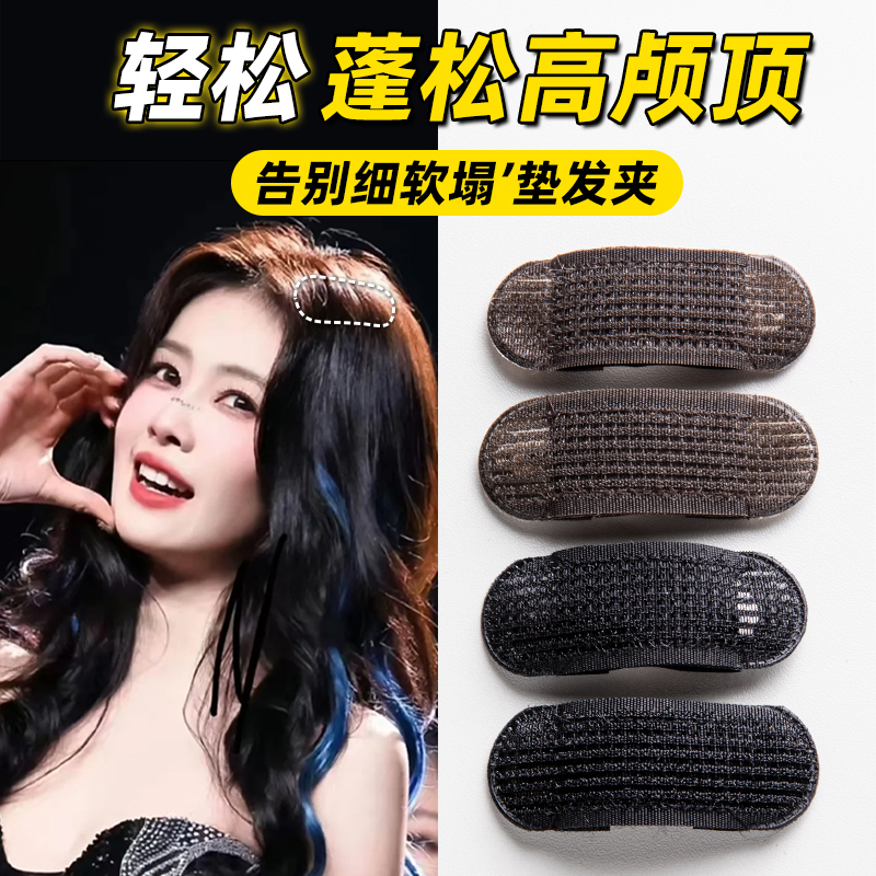 隐形增发量防塌发高颅顶垫发片！