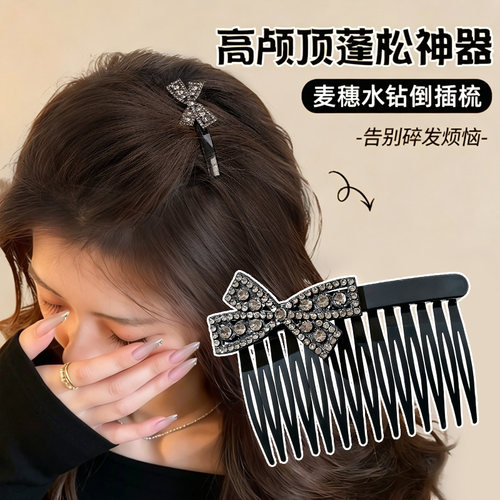 蝴蝶结水钻倒插梳！！盘发牢固