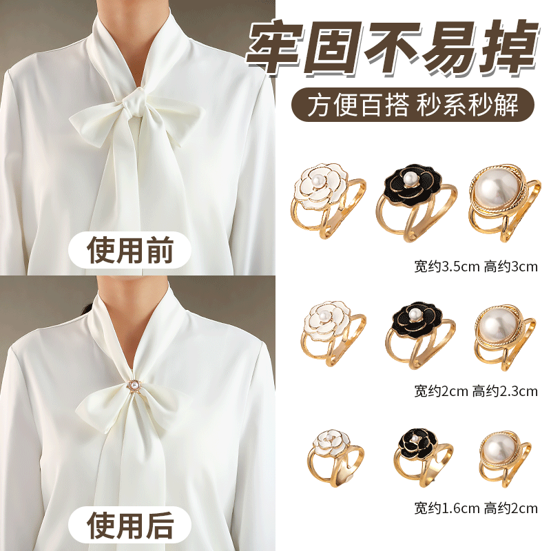 2024新款丝巾扣，多功能打结扣