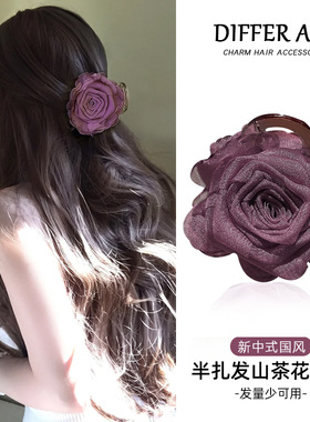 紫色山茶花花朵发夹后脑勺半扎发抓夹女高级感2025新款鲨鱼夹发卡