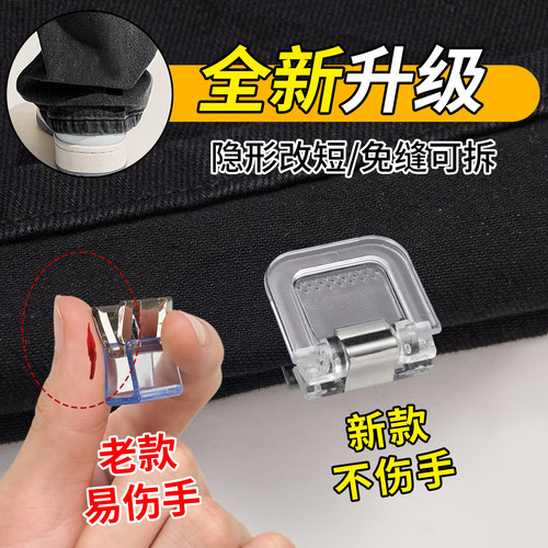 隐形方便实用！裤脚防拖地神器！