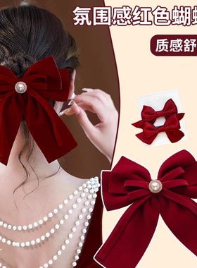 红色蝴蝶结头饰新娘结婚敬酒服半扎发发夹女后脑勺丝绒弹簧夹发饰