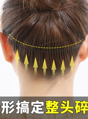 隐形发夹女高级感后脑勺成人固定头发碎发整理神器盘发器发卡头饰