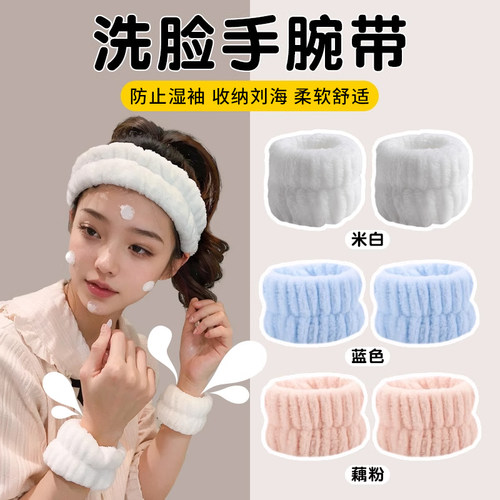 洗脸手腕带防水防湿神器洗漱专用
