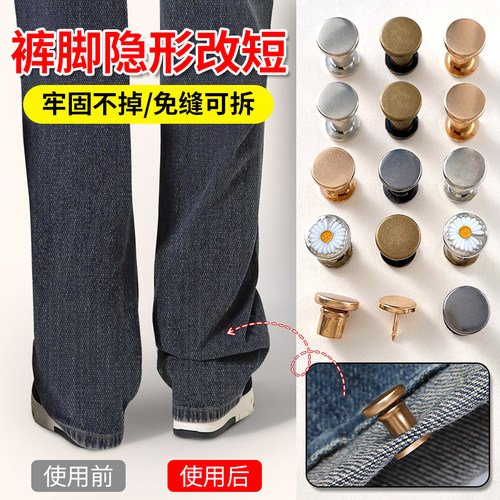 裤脚扣！不易掉免缝可拆裤脚改短