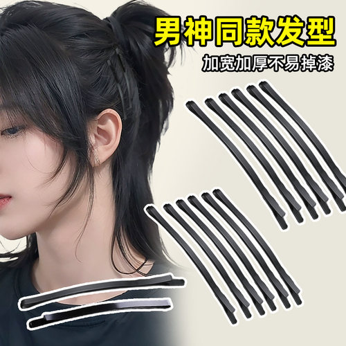 男士隐形黑色一字夹！！碎发夹