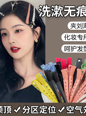 无痕鸭嘴夹大号发夹女侧边八字刘海蓬松夹洗脸化妆夹头饰发根夹子