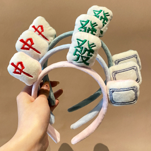 头饰发卡 立体发财麻将发箍女秋冬毛绒高颅顶中发白头箍搞怪个性