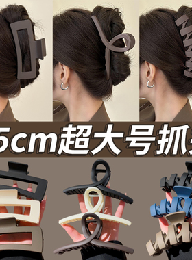 特大号抓夹15cm发夹女后脑勺2025新款鲨鱼夹发量大发卡盘头发夹子