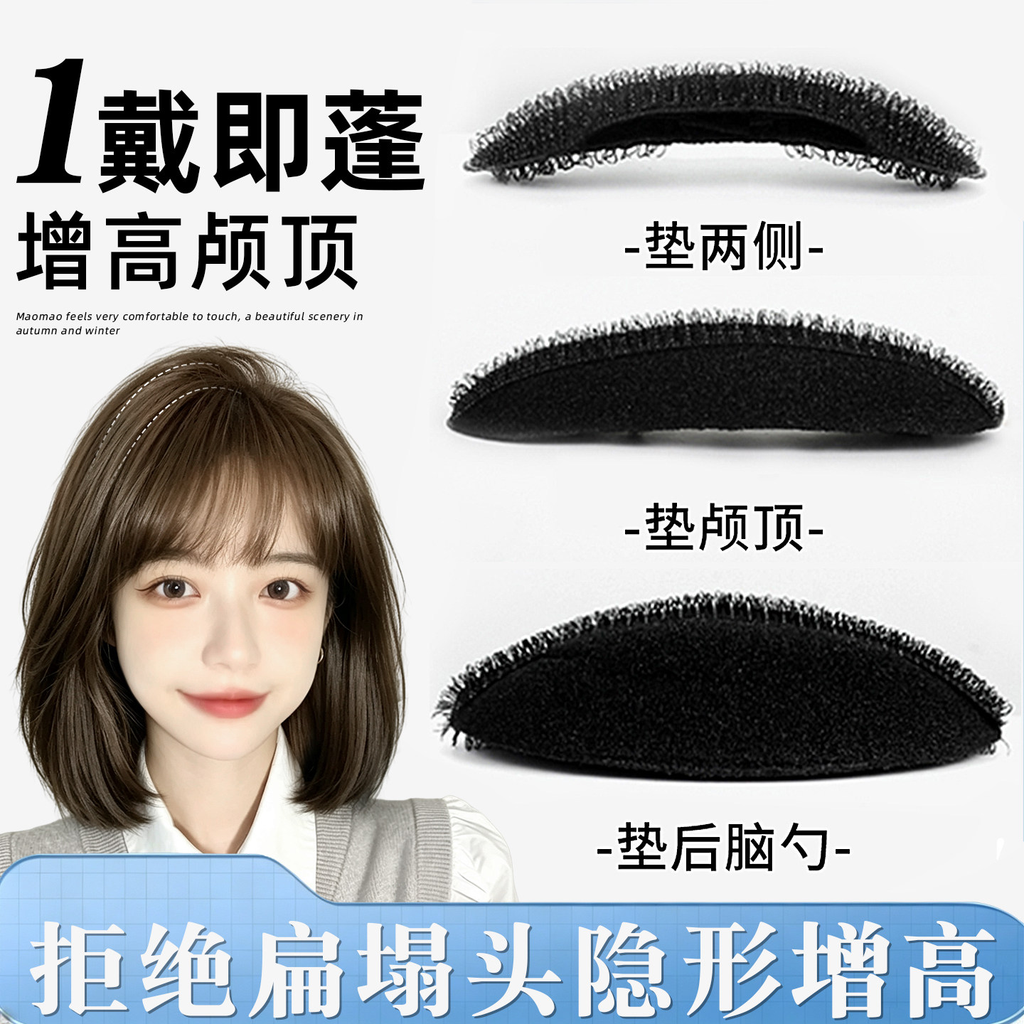 无痕款隐形高颅顶头发蓬松神器图片
